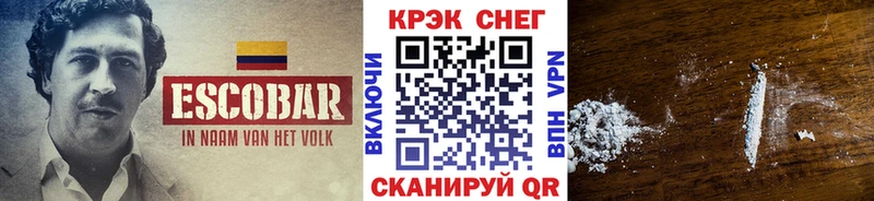 КОКАИН Fish Scale  цена   Волгодонск 