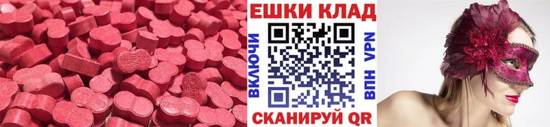 ОМГ ОМГ как войти  Волгодонск  ЭКСТАЗИ XTC 