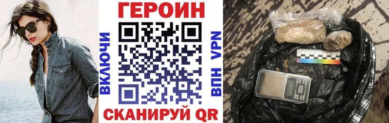 ГЕРОИН гречка  как найти закладки  мега   Волгодонск 