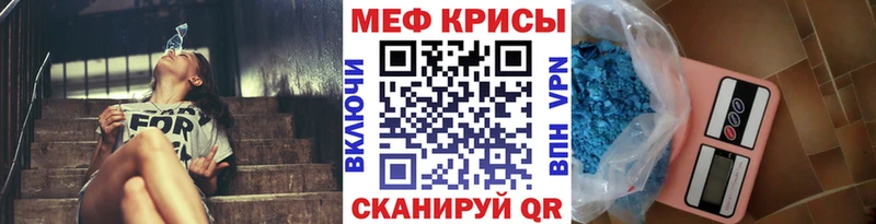 МЯУ-МЯУ кристаллы  хочу   Волгодонск 