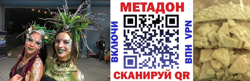 МЕТАДОН methadone  Волгодонск 